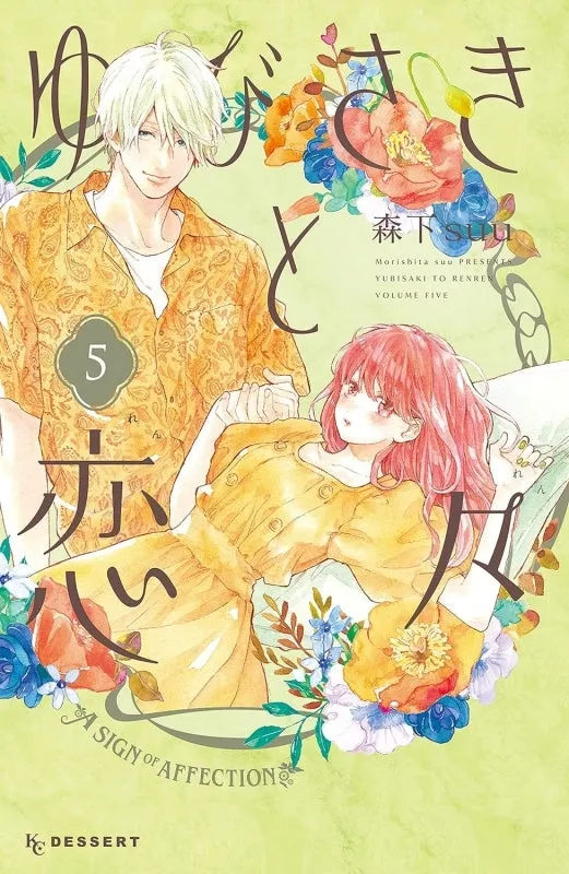 [t](Book - Comic) A Sign of Affection (Yubisaki to Renren) Vol. 1-12 [12 Book Set]