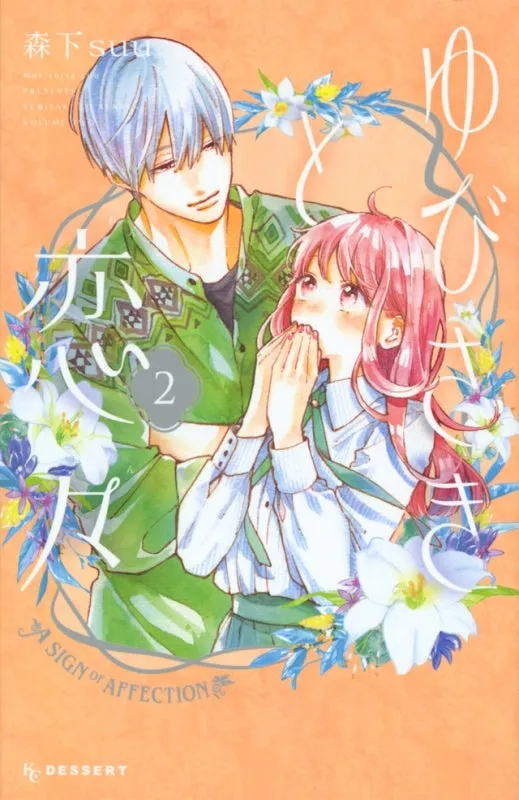 [t](Book - Comic) A Sign of Affection (Yubisaki to Renren) Vol. 1-12 [12 Book Set]