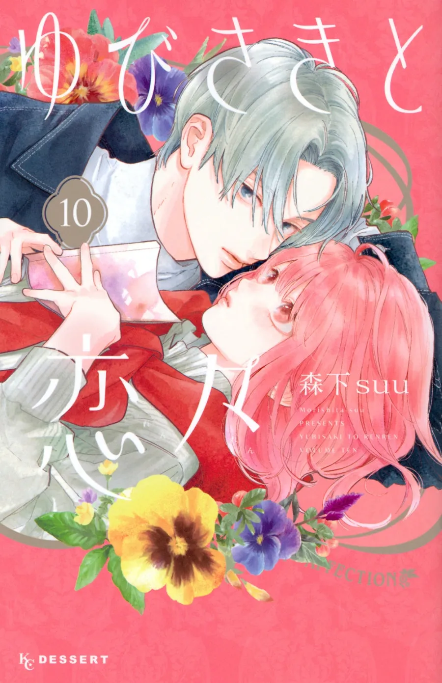 [t](Book - Comic) A Sign of Affection (Yubisaki to Renren) Vol. 1-12 [12 Book Set]