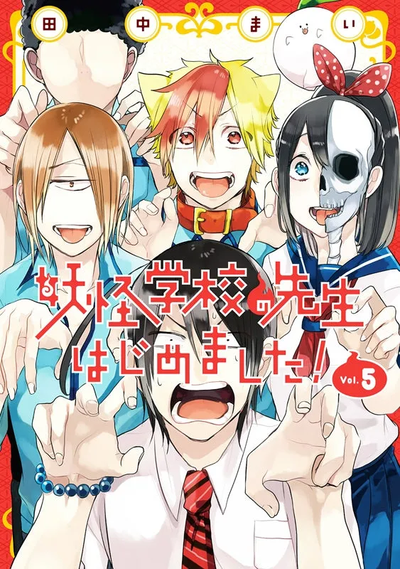 [t](Book - Comic) A Terrified Teacher at Ghoul School! (Youkai Gakkou no Sensei hajimemashita!) Vol. 117 [17 Book Set]