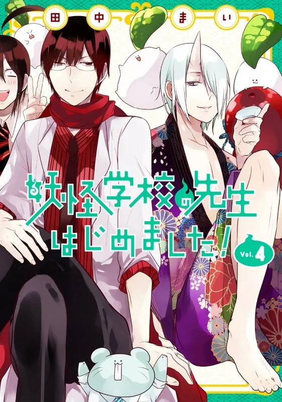 [t](Book - Comic) A Terrified Teacher at Ghoul School! (Youkai Gakkou no Sensei hajimemashita!) Vol. 117 [17 Book Set]