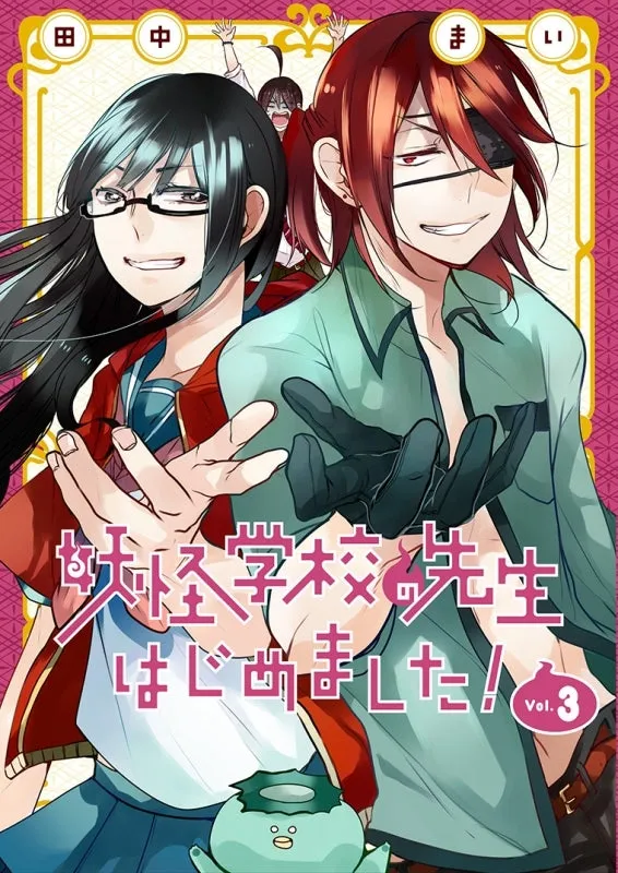 [t](Book - Comic) A Terrified Teacher at Ghoul School! (Youkai Gakkou no Sensei hajimemashita!) Vol. 117 [17 Book Set]