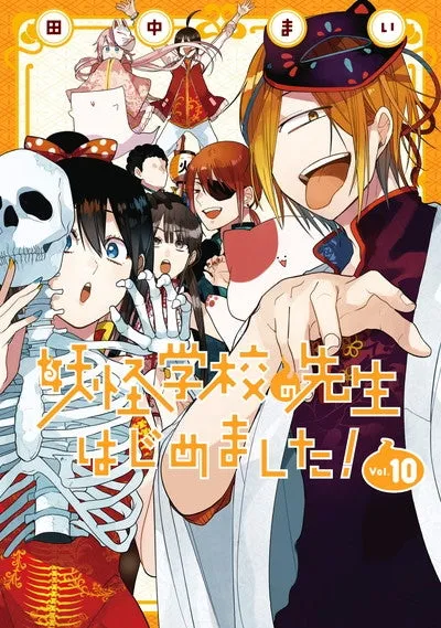 [t](Book - Comic) A Terrified Teacher at Ghoul School! (Youkai Gakkou no Sensei hajimemashita!) Vol. 117 [17 Book Set]