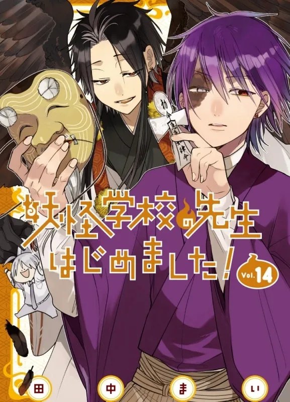 [t](Book - Comic) A Terrified Teacher at Ghoul School! (Youkai Gakkou no Sensei hajimemashita!) Vol. 117 [17 Book Set]