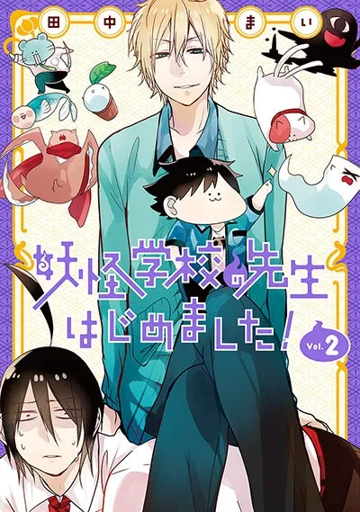 [t](Book - Comic) A Terrified Teacher at Ghoul School! (Youkai Gakkou no Sensei hajimemashita!) Vol. 117 [17 Book Set]