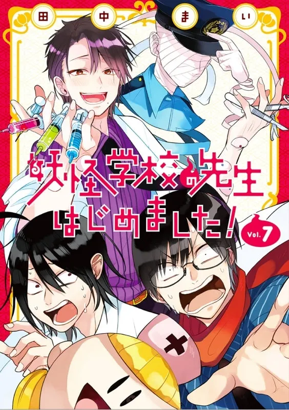 [t](Book - Comic) A Terrified Teacher at Ghoul School! (Youkai Gakkou no Sensei hajimemashita!) Vol. 117 [17 Book Set]