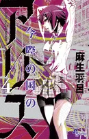 [t](Book - Comic) Alice in Borderland Vol. 1-18 [18 Book Set]{Finished Series}