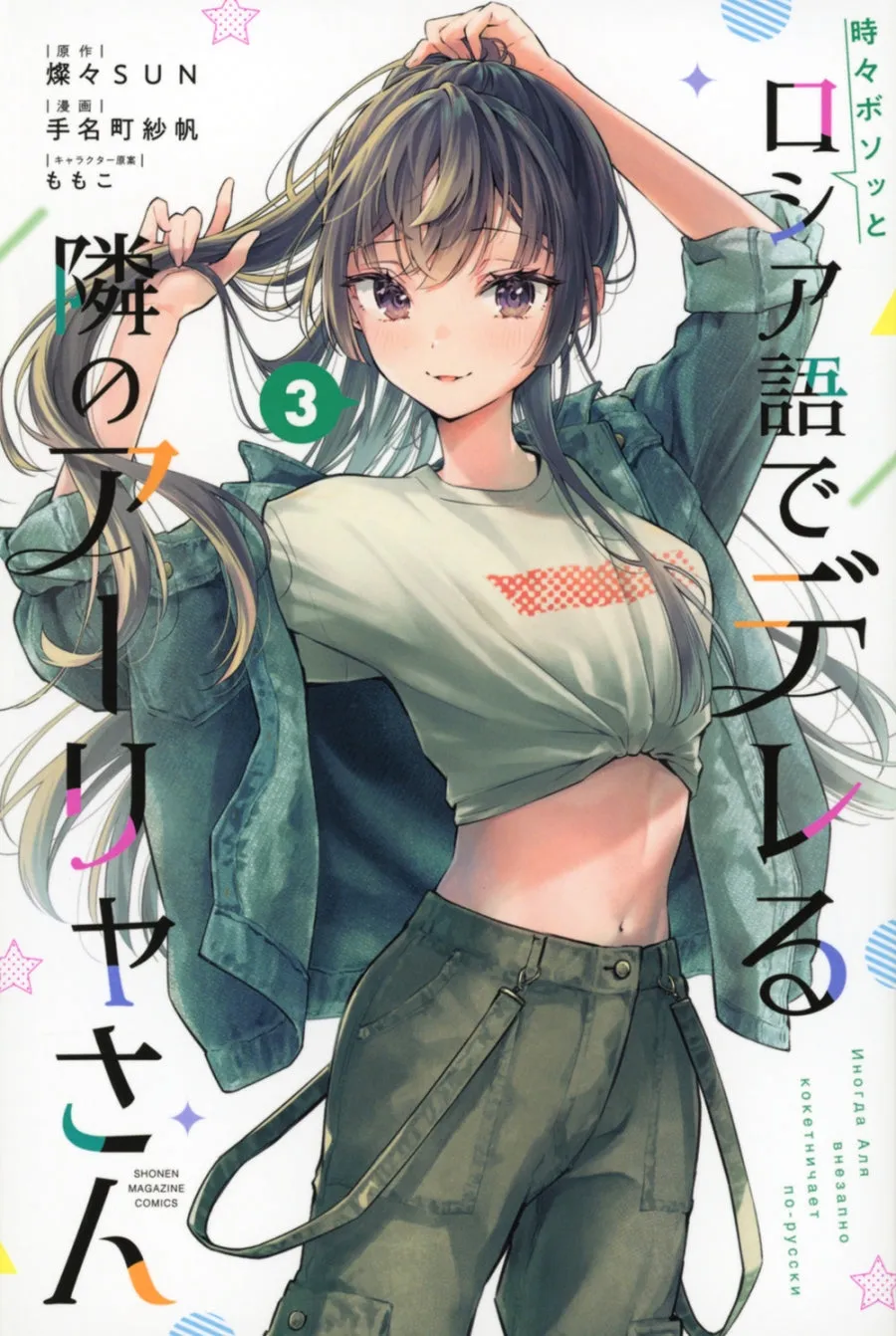 [t](Book - Comic) Alya Sometimes Hides Her Feelings in Russian Vol. 16 [6 Book Set]