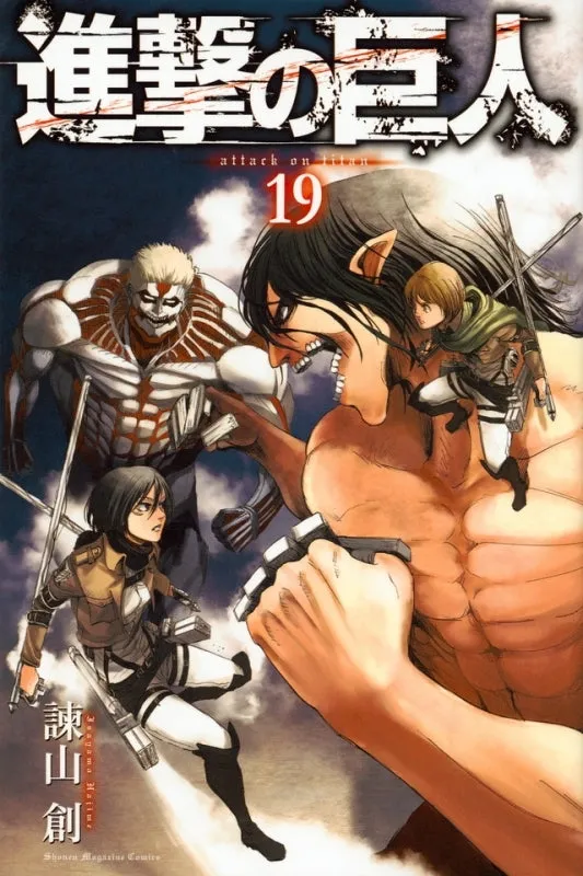 [t](Book - Comic) Attack on Titan [34 Book Set]{Finished Series}