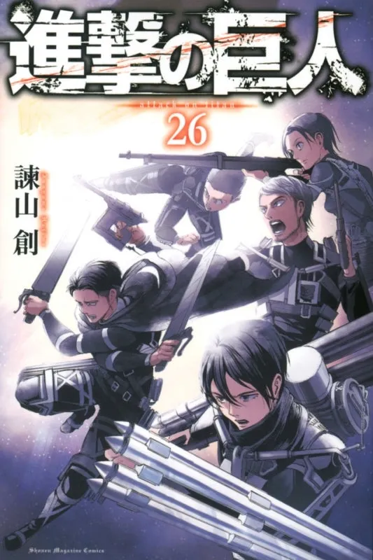 [t](Book - Comic) Attack on Titan [34 Book Set]{Finished Series}