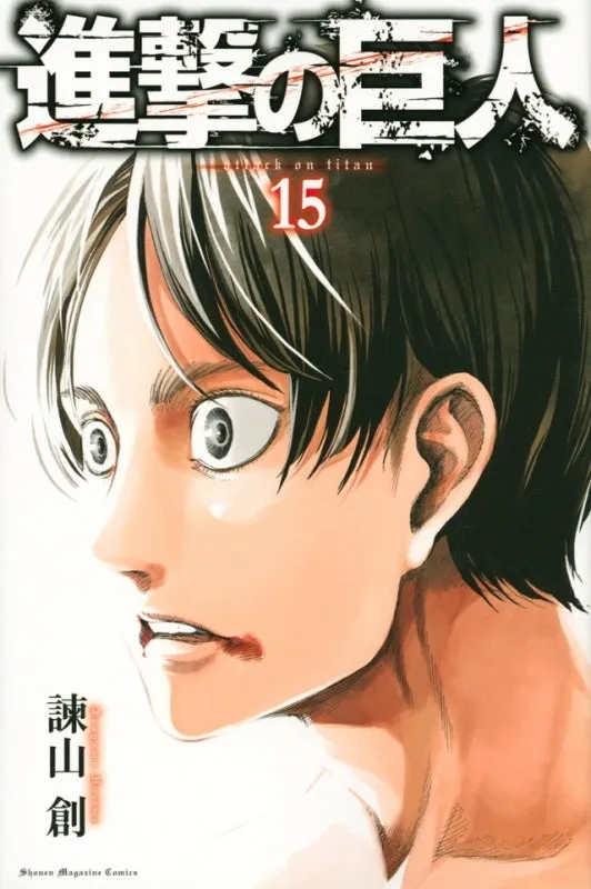 [t](Book - Comic) Attack on Titan [34 Book Set]{Finished Series}