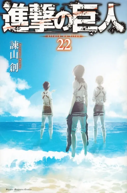 [t](Book - Comic) Attack on Titan [34 Book Set]{Finished Series}