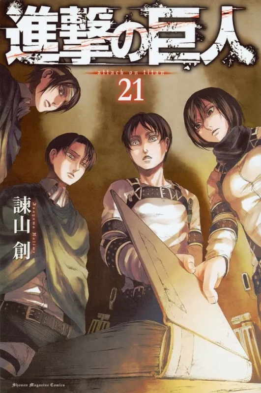 [t](Book - Comic) Attack on Titan [34 Book Set]{Finished Series}