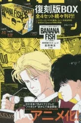 [t](Book - Comic) BANANA FISH Reprint Box Sets [20 Book Set]{Finished Series}