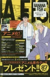 [t](Book - Comic) BANANA FISH Reprint Box Sets [20 Book Set]{Finished Series}