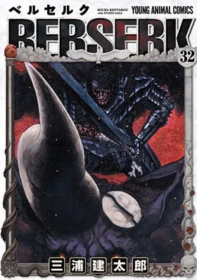 [t](Book - Comic) Berserk Vol. 142 [42 Book Set]
