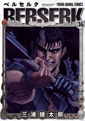 [t](Book - Comic) Berserk Vol. 142 [42 Book Set]