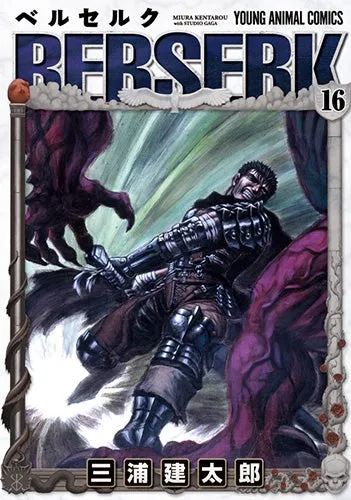 [t](Book - Comic) Berserk Vol. 142 [42 Book Set]