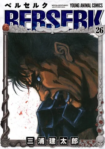 [t](Book - Comic) Berserk Vol. 142 [42 Book Set]