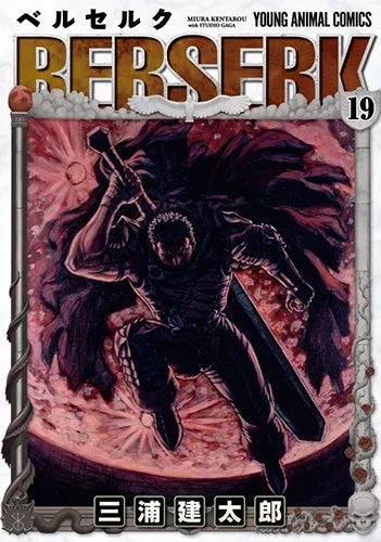 [t](Book - Comic) Berserk Vol. 142 [42 Book Set]