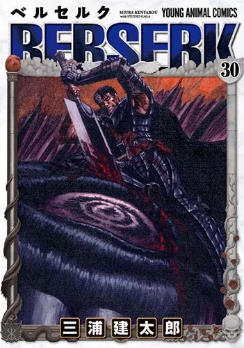 [t](Book - Comic) Berserk Vol. 142 [42 Book Set]
