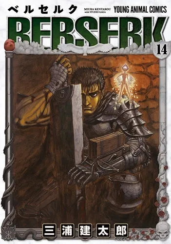 [t](Book - Comic) Berserk Vol. 142 [42 Book Set]