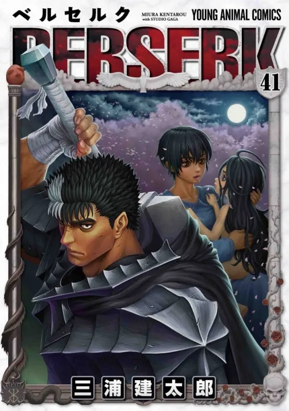 [t](Book - Comic) Berserk Vol. 142 [42 Book Set]