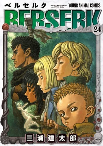 [t](Book - Comic) Berserk Vol. 142 [42 Book Set]
