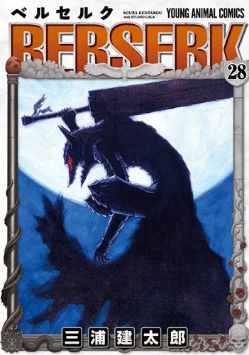 [t](Book - Comic) Berserk Vol. 142 [42 Book Set]