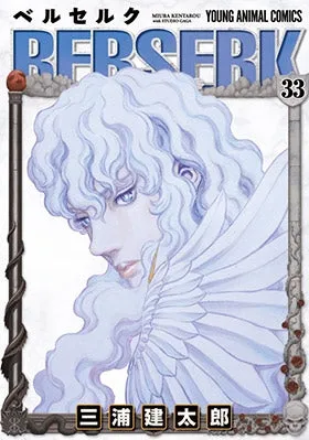 [t](Book - Comic) Berserk Vol. 142 [42 Book Set]