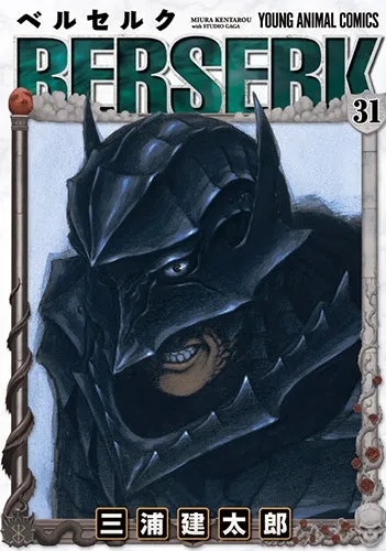 [t](Book - Comic) Berserk Vol. 142 [42 Book Set]