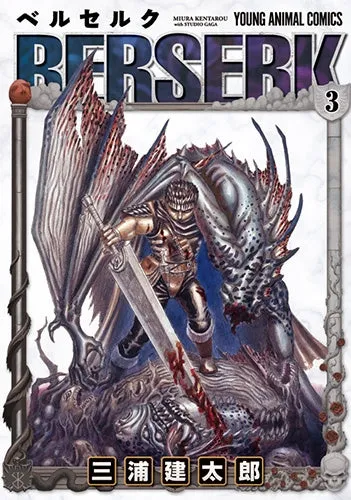 [t](Book - Comic) Berserk Vol. 142 [42 Book Set]