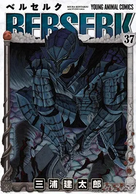 [t](Book - Comic) Berserk Vol. 142 [42 Book Set]