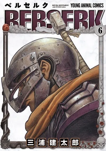 [t](Book - Comic) Berserk Vol. 142 [42 Book Set]