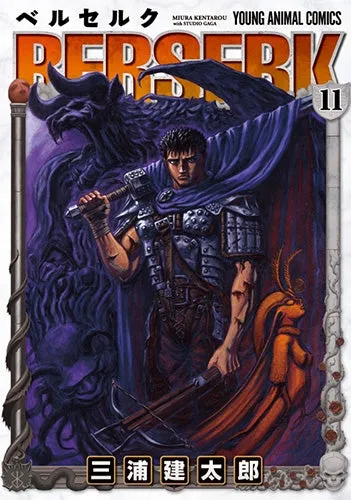 [t](Book - Comic) Berserk Vol. 142 [42 Book Set]