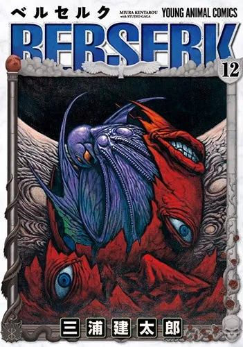 [t](Book - Comic) Berserk Vol. 142 [42 Book Set]