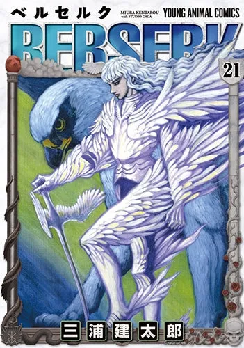 [t](Book - Comic) Berserk Vol. 142 [42 Book Set]