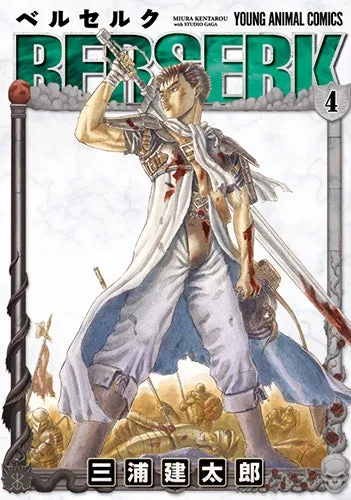 [t](Book - Comic) Berserk Vol. 142 [42 Book Set]