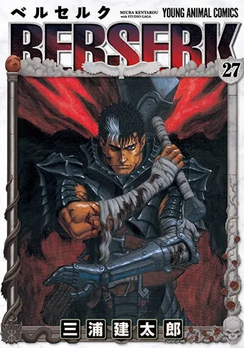 [t](Book - Comic) Berserk Vol. 142 [42 Book Set]