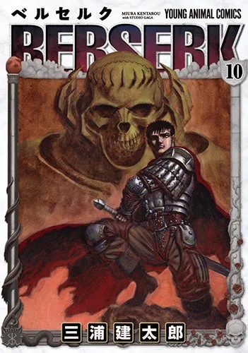[t](Book - Comic) Berserk Vol. 142 [42 Book Set]