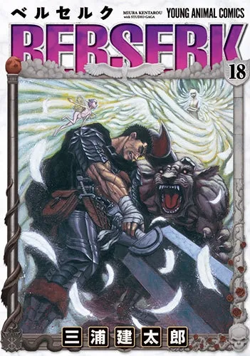 [t](Book - Comic) Berserk Vol. 142 [42 Book Set]