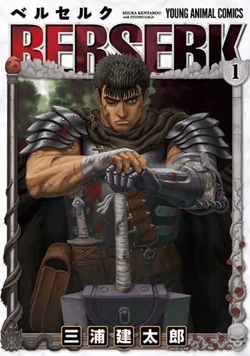 [t](Book - Comic) Berserk Vol. 142 [42 Book Set]