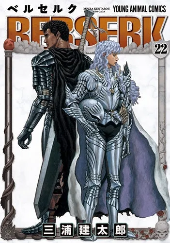 [t](Book - Comic) Berserk Vol. 142 [42 Book Set]