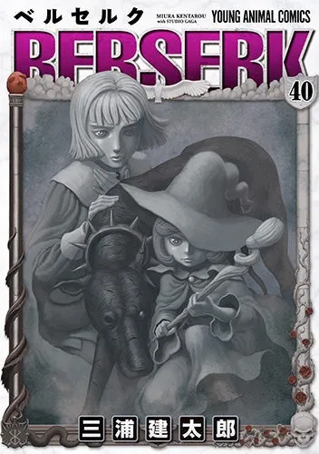 [t](Book - Comic) Berserk Vol. 142 [42 Book Set]