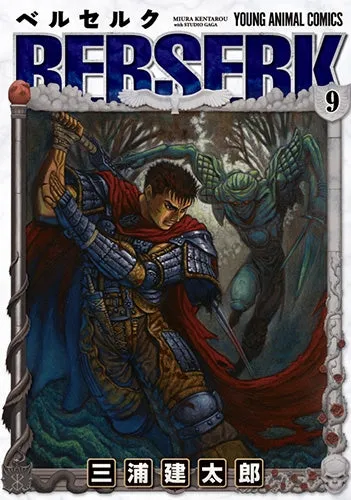 [t](Book - Comic) Berserk Vol. 142 [42 Book Set]