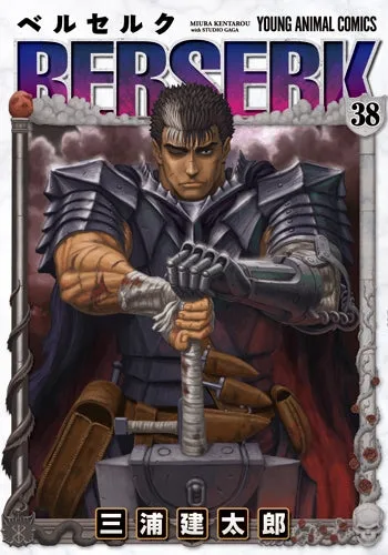 [t](Book - Comic) Berserk Vol. 142 [42 Book Set]