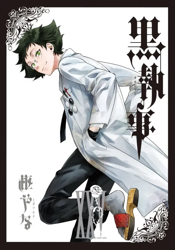 [t](Book - Comic) Black Butler Vol. 134 [34 Book Set]