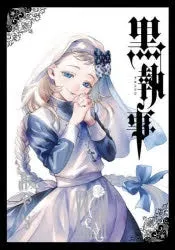 [t](Book - Comic) Black Butler Vol. 134 [34 Book Set]
