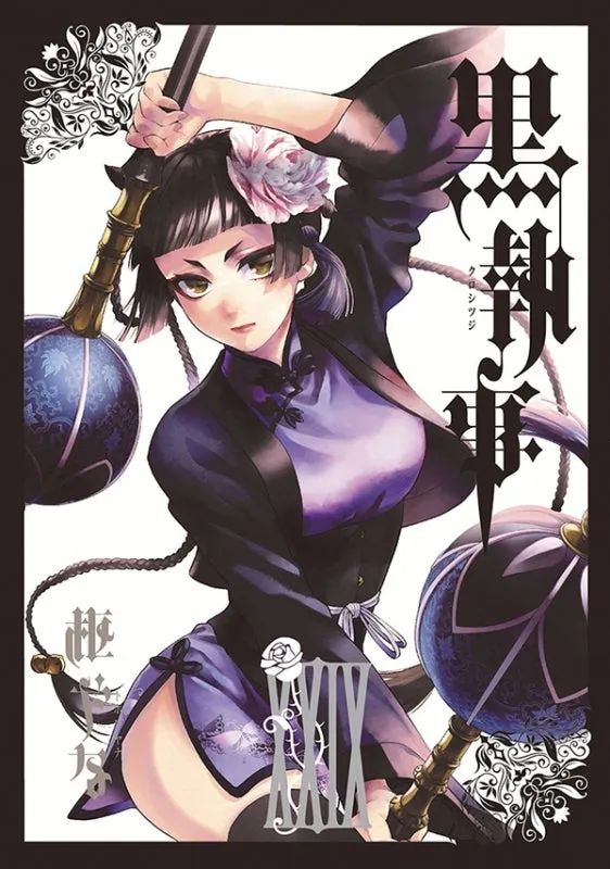 [t](Book - Comic) Black Butler Vol. 134 [34 Book Set]