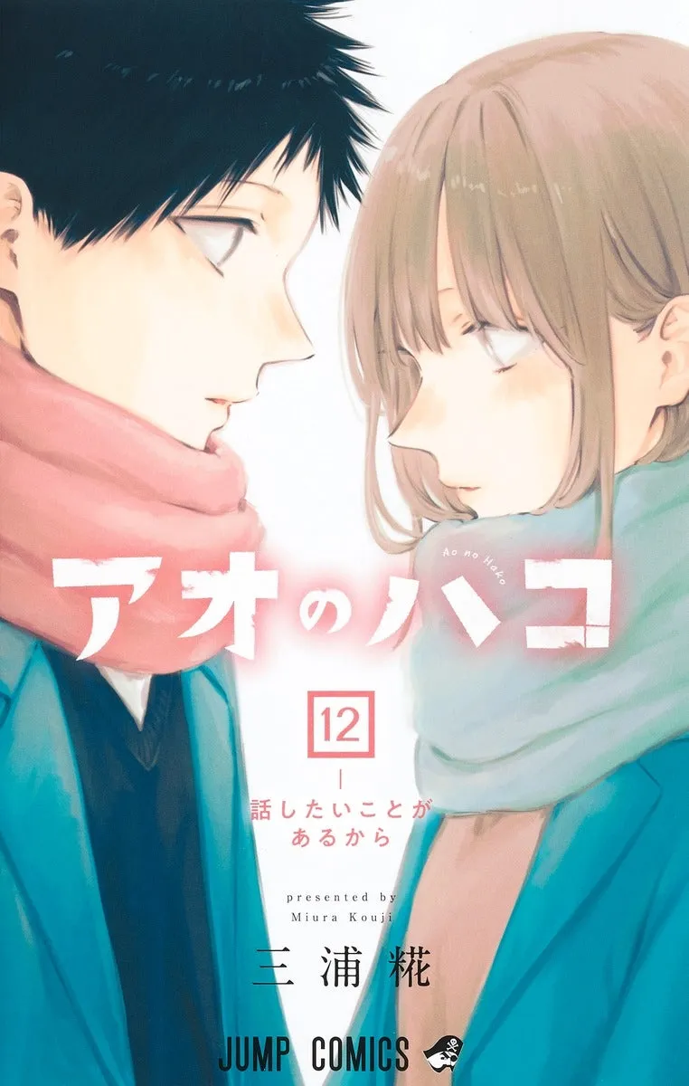 [t](Book - Comic) Blue Box (Ao no Hako) Vol. 118 [18 Book Set]